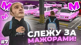 🔥 БУДНИ АДМИНИСТРАТОРА #7. МАЖОР РАЗДАЛ ДЕНЬГИ ВСЕМ ИГРОКАМ на МАТРЕШКА РП Matreshka rp.