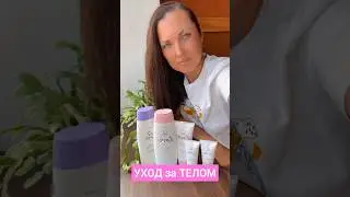 #обзор #faberlic #топ #парфюмерияavon #крем #тело #косметика #oriflame #love #онлайн #заказы #работа