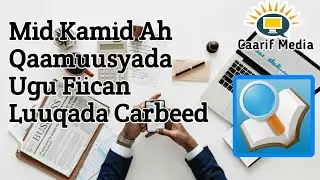 🇶 🇦 🇦 🇲 🇺 🇺 🇸 Carabi ah oo ay ka Faa'iidi donaan Dalibul Cilmigu | معجم العربي