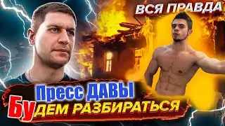 ДАВА Манукян Разоблачение DAVA