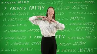 СТУДЕНЧЕСКИЙ МАРАФОН «СПАСИБО МГПУ» 2024