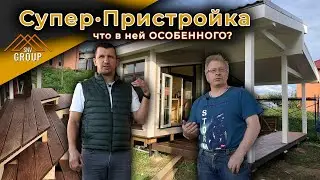 Отзыв по строительству пристройки