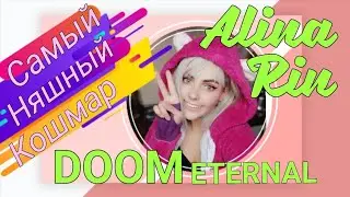 Alina Rin DOOM ETERNAL Best Stream Highlights
