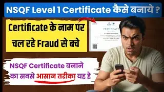 NSQF Level 1 Certificate Kaise banaye | NSQF Certificate For ITBP & BSF Trademan | Free Nsqf Level 1