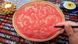 💥😱ЧЕГО ОН НА САМОМ ДЕЛЕ ХОЧЕТ ОТ ВАС... 💯❓ГАДАНИЕ НА ПЕСКЕ🔮🧿