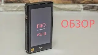 Просто забивает сегмент. Обзор Fiio X5 III x Обзор от Подписчика