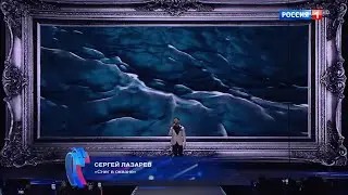 Новая волна 2024.08.25 Концерт членов жюри | Сергей Лазарев - Снег в океане
