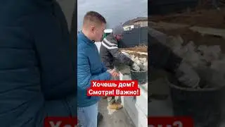 Коротко и емко о кладке стен из газобетона! Смотрите до конца!