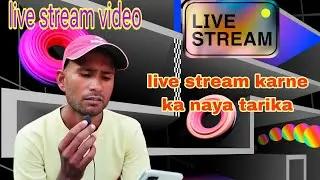 live stream karne ka naya tarika! live video kaise chalate hain! live stream kaise karte hain!!#live