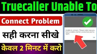 Truecaller unable to connect please make sure you have a stable internet connection and try again