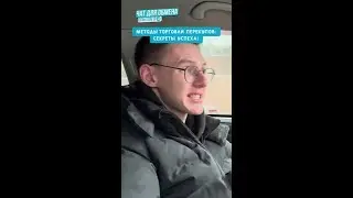 Как перекупы зарабатывают: убойные методы и секреты успеха!