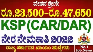 KSP Police Constable (CAR, DAR) Recruitment 2022