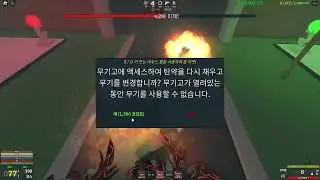 Roblox Zombie Uprising Round:77 play / 로블록스 좀비업라이징 라운드 77 간단 플레이