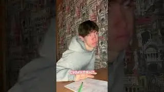 Типы людей на контрольной 