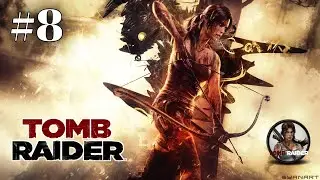 Прохождение - Tomb Raider (2013) 1440р : #8 Жестяное Место