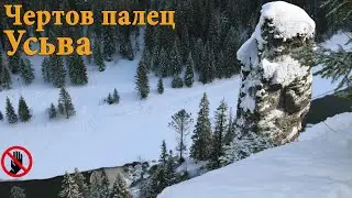 Поход зимой на природу Крутой спуск с горы Уральские леса