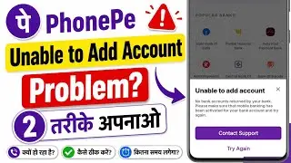 Phonepe unable to add account problem solve kaise kare || Phone Pe me Bank add nahi ho raha hai 2026