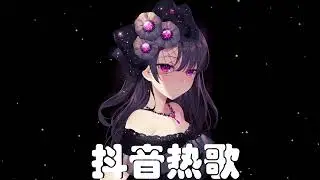 抖音热歌2023 ❤️ 2023更新歌不重复 🎧 2023热门歌曲最火最热门洗脑抖音歌曲 ❤️💔🎧 50首適合年青人的好歌必聽【100%無廣告】