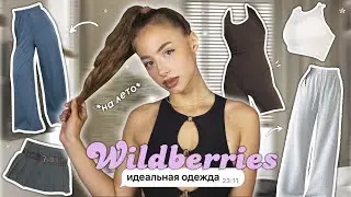 ЛУЧШАЯ одежда из PINTEREST✨🌷 / распаковка с WILDBERRIES 🎀/ любимый спортивный комбинезон🙏