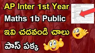 AP Inter 1st year maths 1B  pass gurantey questions 🥳 ap inter 2024
