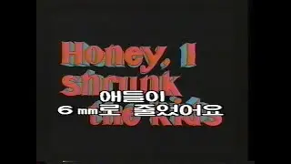 Honey, I Shrunk the Kids South Korean VHS Opening (Disney) 1991 60FPS