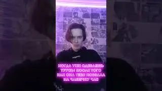 Я ОДЕВАЮ ТРУСЫ НЕ ВЫПИВ ЧАЮ
