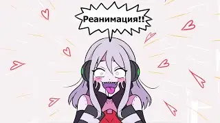 ОЗВУЧКА КОМИКСОВ "РЕАНИМАЦИЯ" [Sound Cheese]