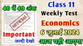 Class 11 Economics Weekly Test, Vvi Questions, Jac 11 weekly Test Economics 6 july