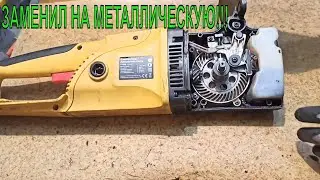 A decent saw from expert YT 4795. Electric saw repair. Replacing the gear with a metal one.