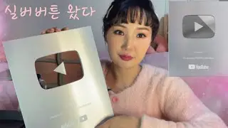 Silver Play Button  ЗАДЛАВ  ❤️💙💛🩷 실버버튼 언박싱 🎉