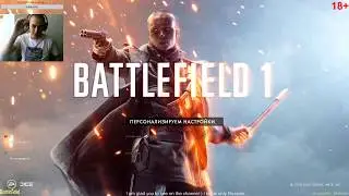 Stream fm Болтавня в Battlefield 1 / 4