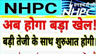 NHPC share latest news today | NHPC share price | NHPC upper circuit | NHPC share latest news 📈