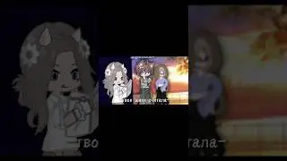 -теперь ты здесь со мной-         -мой любимый бой- #гачаклуб #gachaclub #gachalife #gachameme #meme