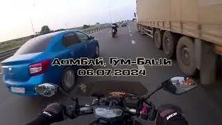 Поездка в Домбай и на перевал Гум-Баши из Кркаснодара.