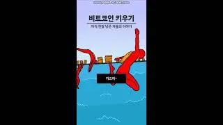 [NDM] 선빈동_비트코인 키우기