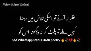 Khuda Khush rakhy usy🔥 //🥀 Urdu shayri #whatsappstatus #ytshorts #sadstatus