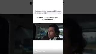 Когда вышла за кофе