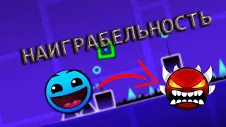 БАФФНУЛ STEREO MADNESS ДО НЕИГРАБЕЛЬНОСТИ