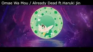 【UTAUカバー】Omae Wa Mou / Already Dead【Haruki Jin】