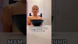 А суп точно без лука? | шутка | прикол | пранк