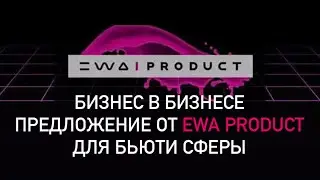 Как подработать бьютимастеру не отрываясь от своей деятельности