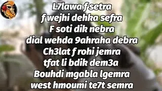 RYM - Dehka Sefra (lyrics / Master Lyrics)