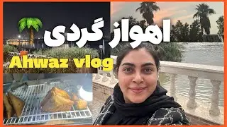 ولاگ سفر به اهواز | موهامو رنگ کردم | سمبوسه و حمیصه اهوازی | خرید ، تولدم کنار کارون