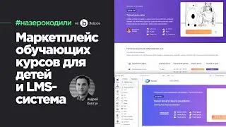 #назерокодили