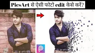 PicsArt Dispersion Effect || Dispersion Effect Tutorial || PicsArt Tutorial
