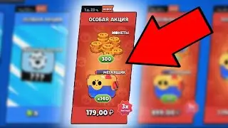 Я УСПЕЛ КУПИТЬ 140 МЕГАЯЩИКОВ ЗА 179 РУБЛЕЙ!