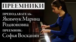 Преемники: Марина Родионовна Якимчук — Софья Восканян