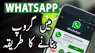 How to Create Whatsapp Group - WhatsApp Group Kaise Banaye | Urdu/Hindi | Rickshaw Driver.