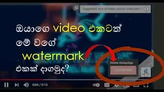 How To Add Watermark to YouTube Video