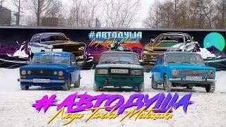 НАШЛИ СПОНСОРА. Залили в жиги крутое масло! Подготовка к соревнованиям I WINTER DRIFT OMSK.
